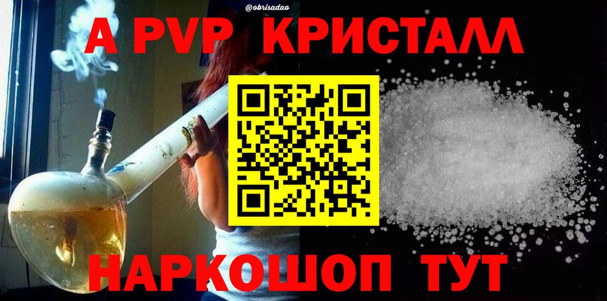 A PVP  Вход с VPN  даркнет сайт  APVP СК КРИС  Alpha PVP мука  Сокол 