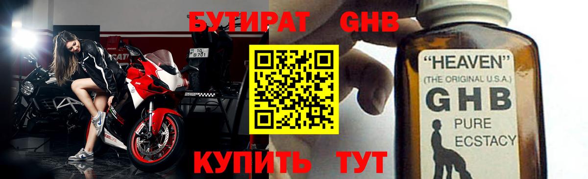 БУТИРАТ буратино Сокол