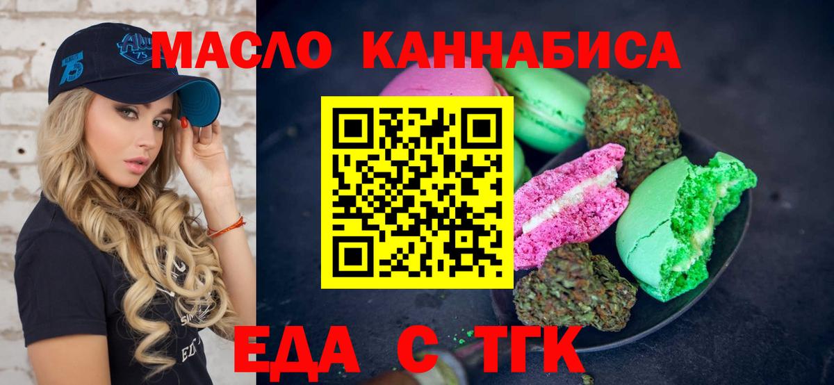 Сокол  Еда ТГК марихуана  Вход с VPN 