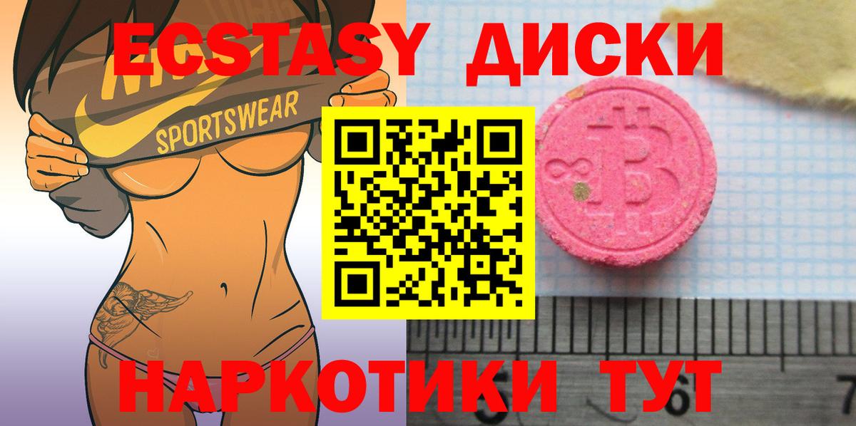 Ecstasy ешки Сокол