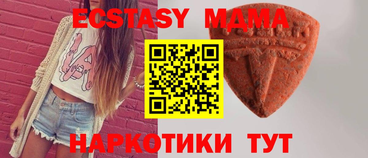 ЭКСТАЗИ 99%  Экстази Philipp Plein  Ecstasy  Вход с VPN  купить закладку  Сокол 