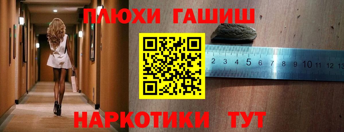 Гашиш hashish  ГАШИШ гашик  Вход с VPN  Сокол 