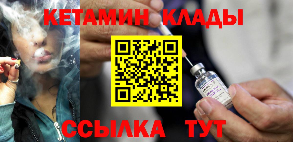 Кетамин ketamine Сокол