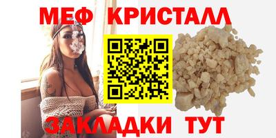 мефедрон Будённовск