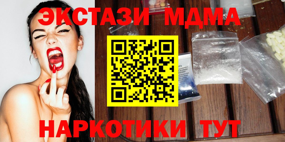 МДМА молли Сокол