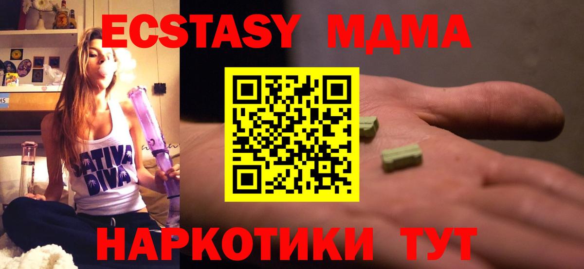 МДМА  MDMA crystal  Сокол  Вход с VPN  MDMA crystal 