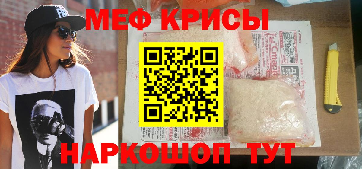 Мефедрон  Меф 4 MMC  Вход с VPN  Сокол 