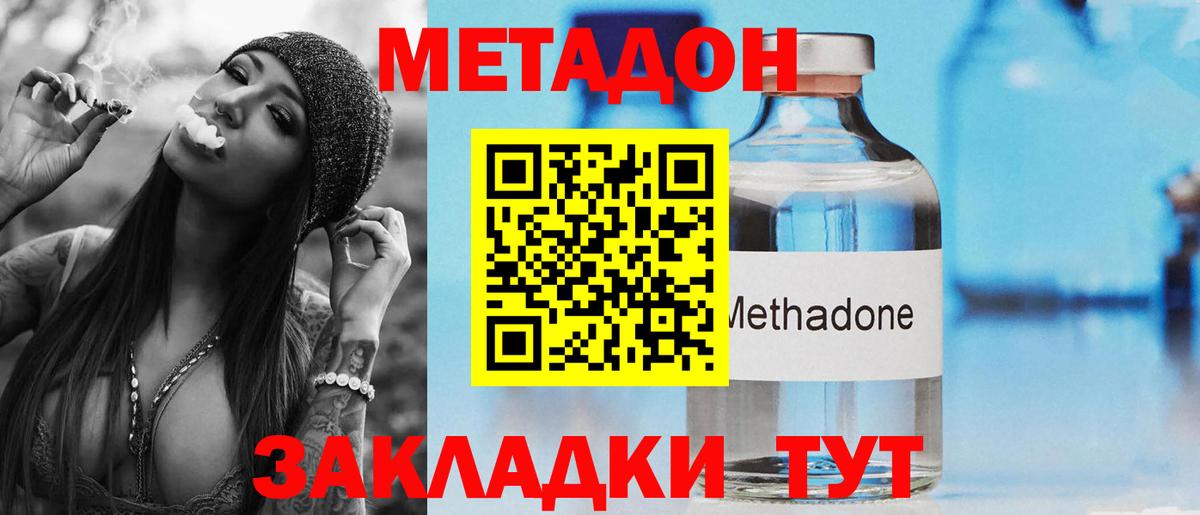 МЕТАДОН кристалл Сокол