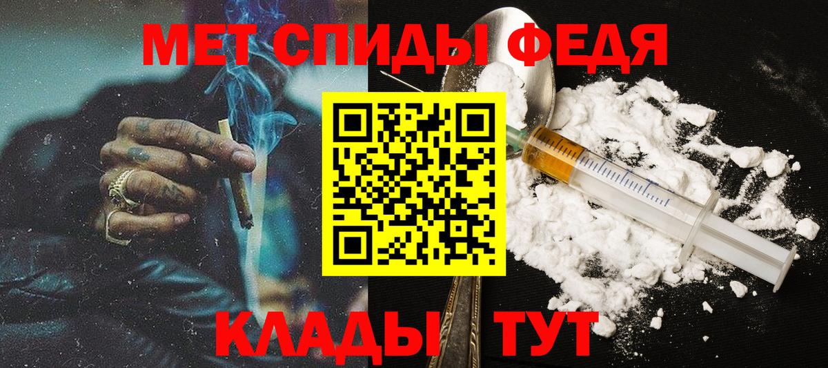 Метамфетамин винт  Вход с VPN  Сокол 
