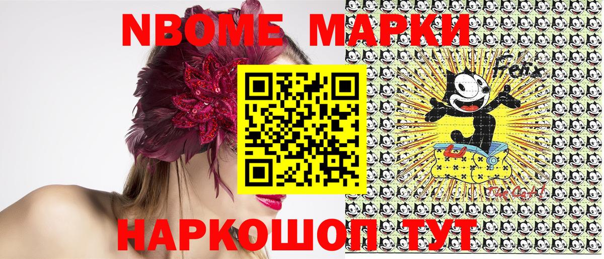 Наркотические марки 1,5мг  Вход с VPN  Марки N-bome  Сокол 