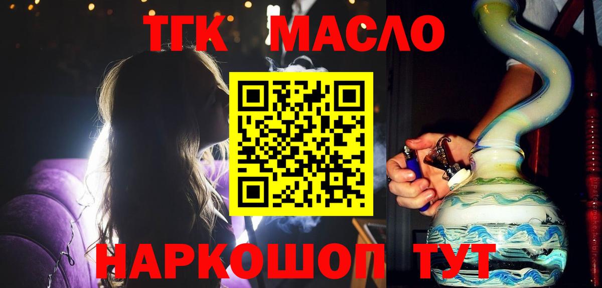 ТГК жижа  Дистиллят ТГК THC oil  Вход с VPN  Сокол 