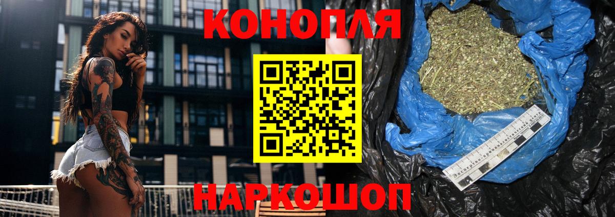 Шишки марихуана Ganja Сокол
